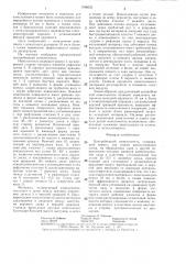 Центробежный измельчитель (патент 1346235)