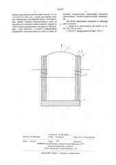 Спусковой механизм (патент 542259)