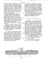 Гусеничная цепь (патент 766948)
