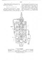 Реле контроля потока жидкости (патент 348875)