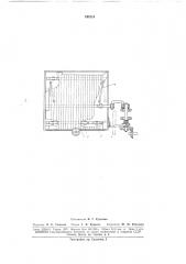 Бункер-питатель (патент 165114)