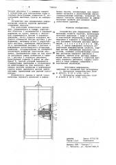 Устройство для определения деформативных свойств грунтов (патент 709955)