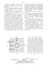 Струйный блок (патент 1193314)