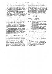 Поршень для двигателя внутреннего сгорания (патент 1281711)