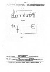 Микрофонное устройство (патент 1818714)