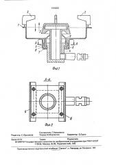 Газовая плита (патент 1760255)