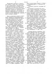 Устройство для синхронизации импульсов (патент 1215167)