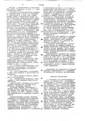 Установка для металлизации порошков из газовой фазы (патент 774798)