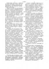 Устройство дистанционного замера поковок (патент 1139012)