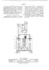 Предохранительное устройство к форвакуумной (патент 369646)