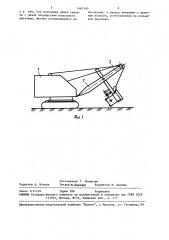 Рабочее оборудование одноковшового экскаватора (патент 1467140)