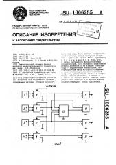 Устройство контроля скольжения колесных пар подвижного состава (патент 1006285)