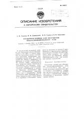 Отсадочная машина для обогащения неклассифицированного угля (патент 108457)