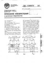 Устройство для адресации блоков памяти (патент 1580373)