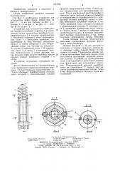 Устройство для остеосинтеза шейки бедра (патент 1217394)