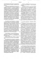 Установка для определения влагосодержания губчатых и волокнистых материалов (патент 1728720)
