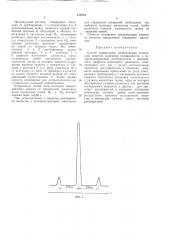Способ определения концептрации химическихвеществ (патент 175712)