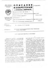 Захват-кантователь к погрузчику (патент 591401)