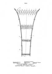 Сетной пояс для рыбопромысловых орудий лова (патент 786949)