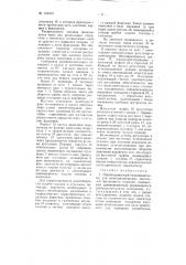 Одноплунжерный топливный насос для многоцилиндровых двигателей (патент 104310)