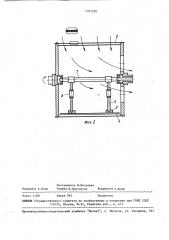 Сушильный цилиндр (патент 1377550)
