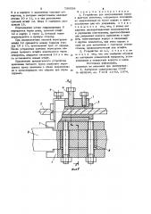 Устройство для присоединениятроса k другому элементу (патент 796558)