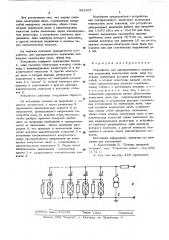 Устройство для одновременного зажигания нескольких импульсных ламп (патент 555567)