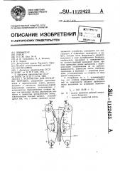 Устройство для прокатки порошка (патент 1122423)