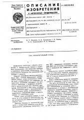 Испытательный стенд (патент 623182)