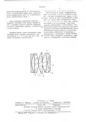 Широкоугольный окуляр (патент 525909)