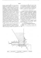 Дозатор для сыпучих материалов (патент 580448)