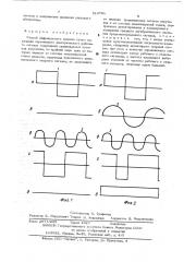 Способ инфракрасного анализа (патент 518701)