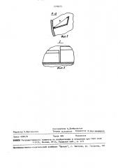 Устройство для получения гранулированных минеральных удобрений (патент 1502073)