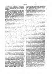 Устройство эпиляции (патент 1831312)