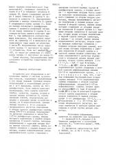 Устройство для обнаружения и исправления ошибок в системе остаточных классов (патент 888124)