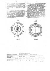 Гидродинамический дроссель (патент 1460511)