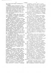 Роторный окорочный станок (патент 1414646)