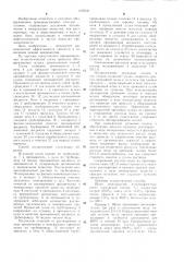 Способ обезвреживания шламов (патент 1278541)