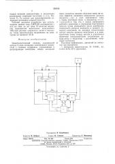 Электролитический уровень (патент 558150)