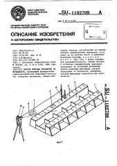 Способ монтажа механизма на фундаменте (патент 1102709)