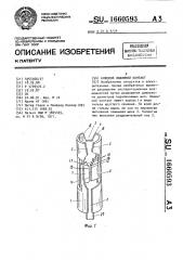 Ножевой зажимной контакт (патент 1660593)