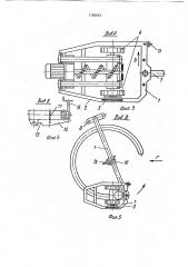 Устройство для нарезания майн во льду водоема (патент 1796843)