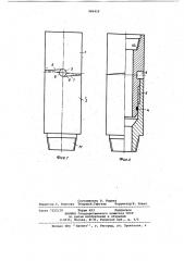Замок для бурильных труб (патент 960419)