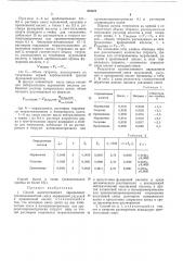 Способ количественного определения трехкомпонентной смеси муравьиной, уксусной и пропионовой кислот (патент 483622)