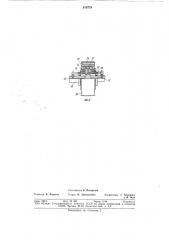 Устройство для притирки зубчатыхколес (патент 818779)