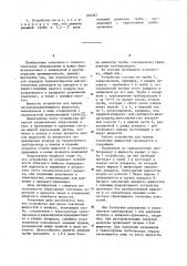 Устройство для ввода токсичных жидкостей в аппарат (патент 940397)