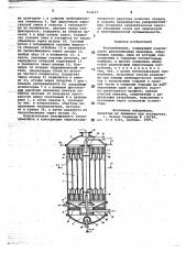 Теплообменник (патент 714137)