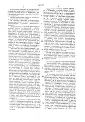 Энергетическая установка транспортного средства (патент 1497075)