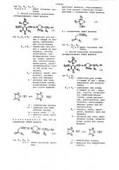 Способ получения производных дигидропиридина (его варианты) (патент 1258324)