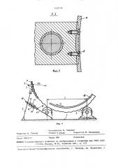 Устройство для обработки поверхностей вращения крупногабаритных деталей (патент 1449239)